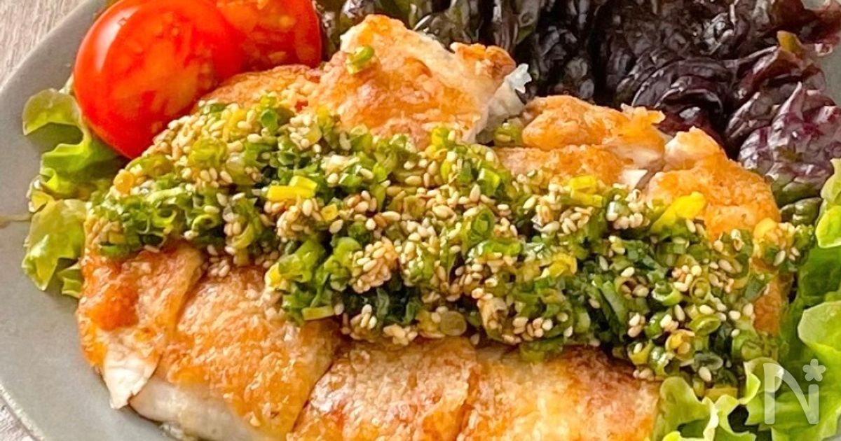 【鶏むね肉で♪】パリパリチキンのごまネギだれ | レシピサイトNadia