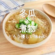 「冬瓜×煮物」30選｜とろり優しい味わい