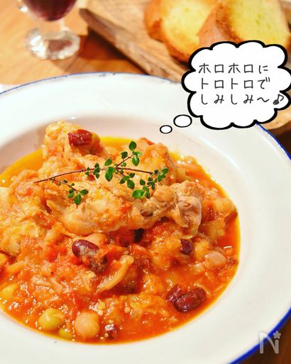 鶏手羽元とビーンズのトマトスパイス煮込み