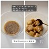 タレ唐風で激うま【里芋の甘酢ごま絡め】の工程4