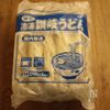 レンチン7分♪豚肉と野菜の旨塩ダレうどんの工程4