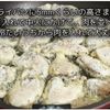 爽やか♪鶏むねでつくる【赤しそチキン】の工程4