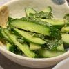 すみれの作ってみた!投稿(＊やみつきゴマしそきゅうり＊)