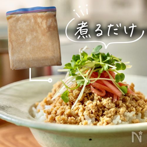 ［解凍なし下味冷凍］料亭のそぼろ丼🐓鶏ひき肉を美味しく保存