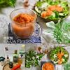クラ蔵の作ってみた!投稿(『にんじんドレッシング』自家製☆食べるドレッシング♡)
