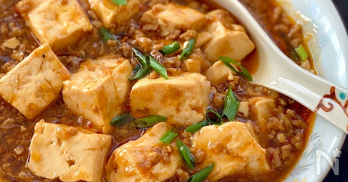 自慢の味♪おかわり確定【麻婆豆腐】 | レシピサイトNadia
