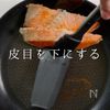 鮭をフライパンでふっくら香ばしく焼く方法の工程12