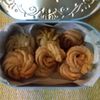 チョロリスの作ってみた!投稿(【サクほろ食感♪】バニラの絞り出しクッキー)