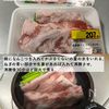 【ほったらかしで簡単♪】豚なんこつの甘辛煮の工程1