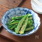 『オクラのだしナムル』