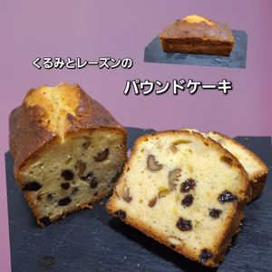 サトちゃんの作ってみた!投稿(作業10分【くるみとレーズンのパウンドケーキ】作り方に驚き！)