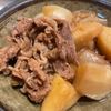 りかの作ってみた!投稿(【基本の肉じゃが】基本の定番和食ホクホク味染み)