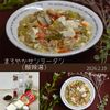 クラ蔵の作ってみた!投稿(和中折衷♡もずく酢で簡単「まろやか酸辣湯」子供も食べやすい)