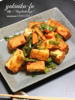 【一分レシピ】絹揚げ(厚揚げ)の焼肉風。