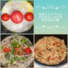 1/アラ還の手習いの作ってみた!投稿(旨みたっぷり【まるごとトマトとちりめんじゃこの炊き込みご飯】)