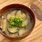 懐かしい味【炒めなすのみそ汁】