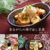 クラ蔵の作ってみた!投稿(［昔ながらの揚げ出し豆腐］素朴な味！ほっこり優しい美味しさ)