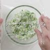 これだけでご飯が進む!究極のねぎ塩ダレの工程10