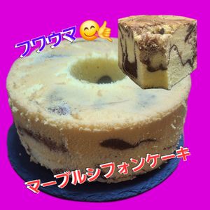 サトちゃんの作ってみた!投稿(オイルの代わりは水でOKノンオイルチョコバナナシフォンケーキ)