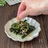 わらびのおひたしの工程5