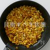 【一生モノ】おかわり必須！とうもろこしご飯の工程14