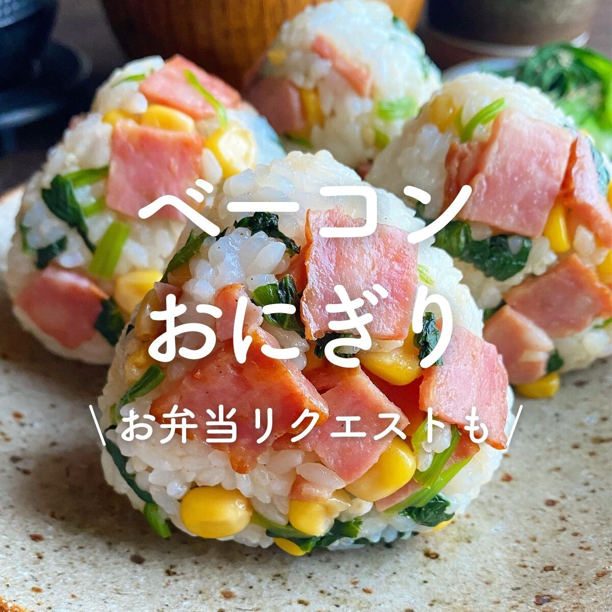 塩分0.5％で絶品になる「塩むすび」 | レシピサイトNadia