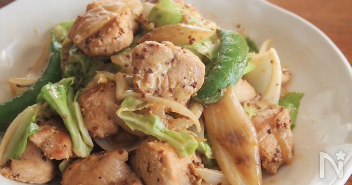 【ボリュームおかず】鶏むね肉と春キャベツのマスタードマヨ炒め