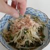 【レンジで簡単・包丁不要】もやしと大葉のおひたしの工程5