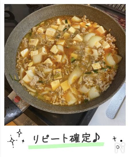 うま辛麻婆豆腐のまきまきちゃんさん作ってみたコメント