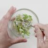 これだけでご飯が進む!究極のねぎ塩ダレの工程21