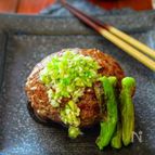 ねぎ塩牛たんバーグ