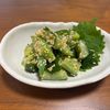 こむぎの作ってみた!投稿(きゅうりとオクラ《やみつき♡旨塩中華サラダ》)