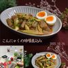 クラ蔵の作ってみた!投稿(［こんにゃくの味噌煮込み］煮込まない！レンジで簡単！ラクうま)