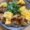 🌼*・の作ってみた!投稿(鶏ささみで【焼き鳥卵丼】)