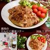 クラ蔵の作ってみた!投稿(ごはんがすすむ♩豚肉のにんにく醤油ソテー)