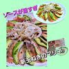 サトちゃんの作ってみた!投稿(【簡単!新玉ねぎのマリネ】マリネ液が最高!)