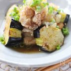 ナスと鶏肉の揚げびたし
