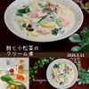 クラ蔵の作ってみた!投稿(【鮭と小松菜のクリーム煮】時短で作れる！)