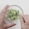 これだけでご飯が進む!究極のねぎ塩ダレの工程19
