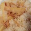 むーの作ってみた!投稿(1品満足!【たけのこの混ぜご飯】家族大絶賛)