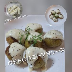 サトちゃんの作ってみた!投稿(風邪予防にも！家族が大好き！【ポテトのハニーマヨソース】)