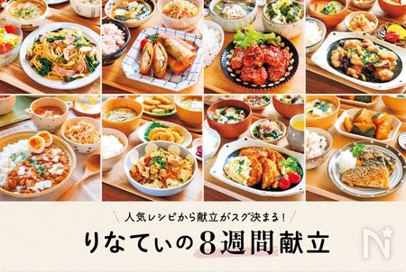 RINATY(りなてぃ)さん本別冊