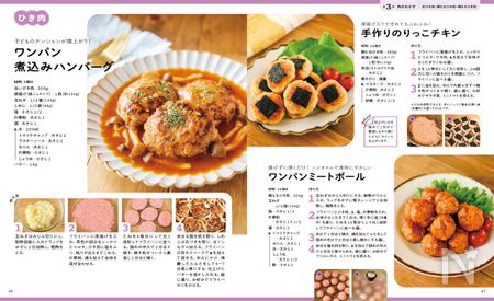 れもんさんレシピ本内容紹介2