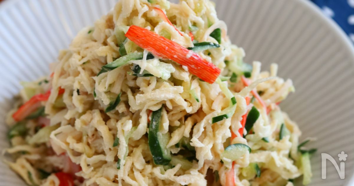 シャキッとやみつき♪【切干大根のかにかま胡麻マヨサラダ】