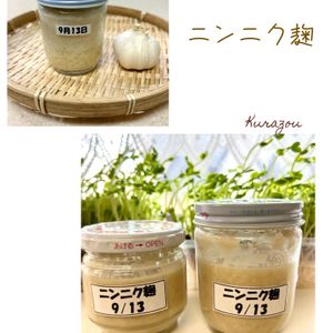 クラ蔵の作ってみた!投稿(基本のニンニク麹)