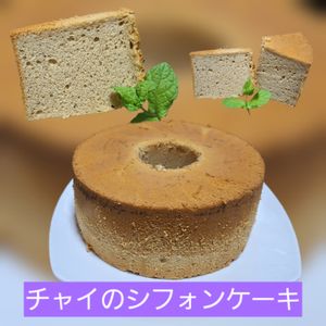 サトちゃんの作ってみた!投稿(25年作り続けたノンオイルシフォンを米粉で作ります)