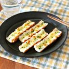 ちくわの磯辺チーズ焼き