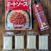 【みんなで囲む♪とろ餅ミートソース】の工程6