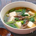 体にしみます！＊牛肉と豆腐と小松菜のスープ＊