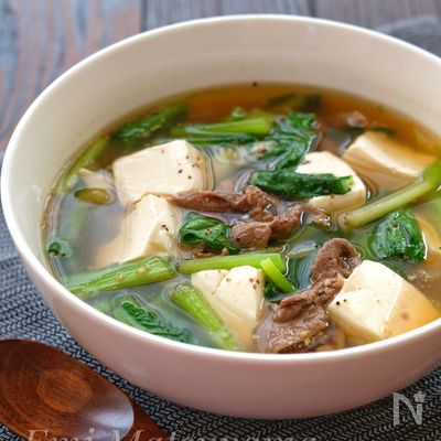 体にしみます!*牛肉と豆腐と小松菜のスープ*